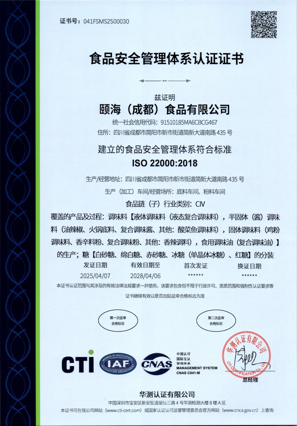 ISO 22000 2018 certificate for Yihai Chengdu Food Co Ltd